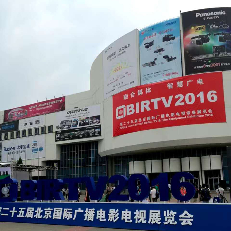 2016 BIRTV at Beijing China
